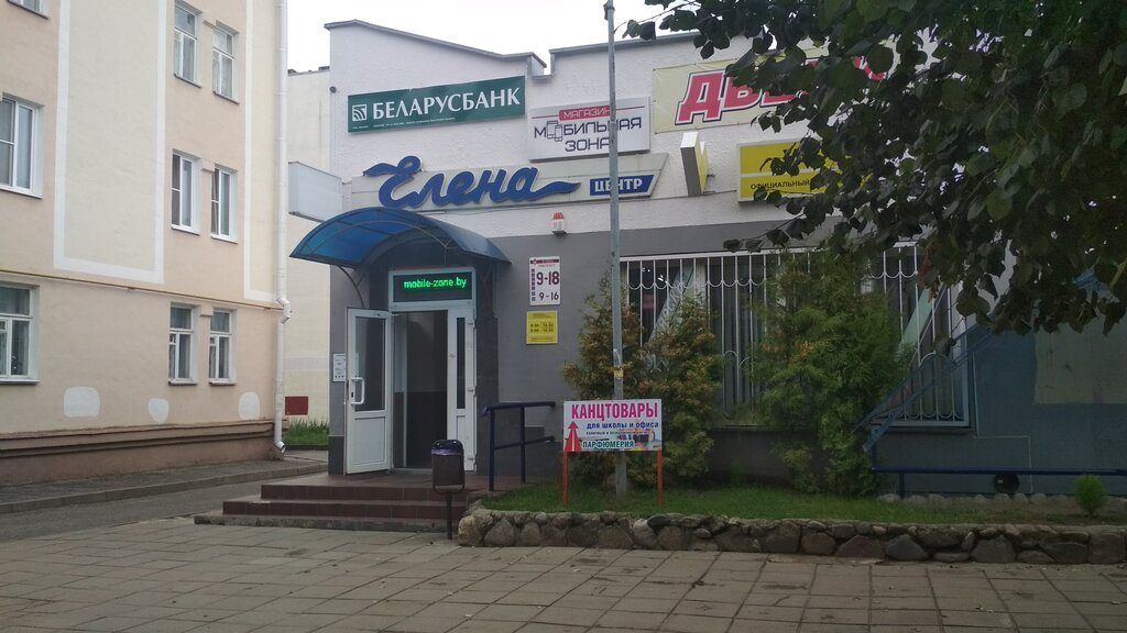 Shopping mall Magazin Yelena, Molodcheno, photo