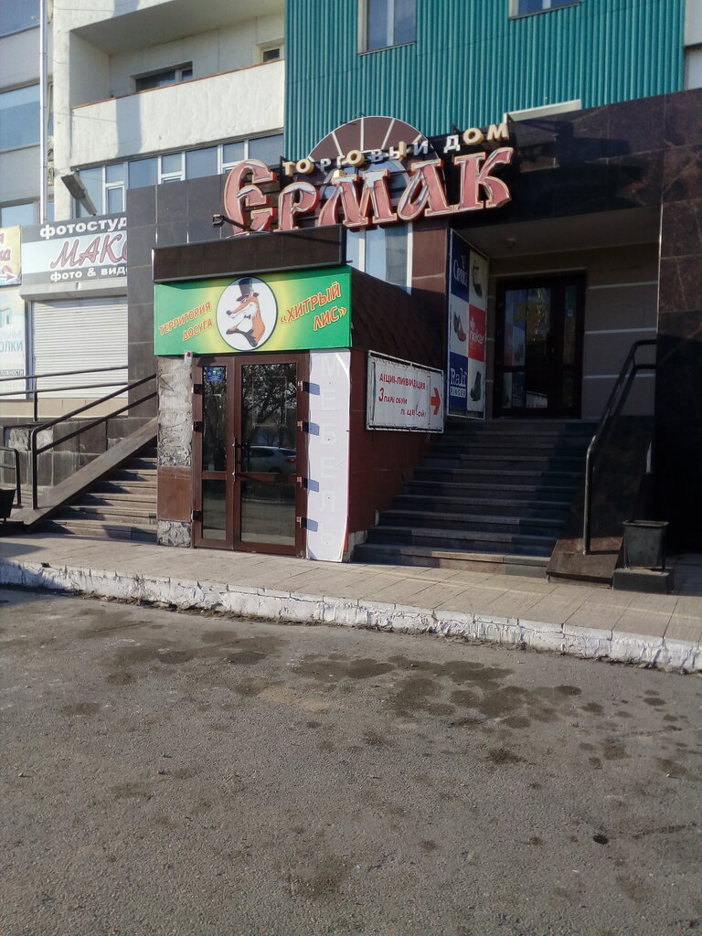 Магазин Маяк Саяногорск