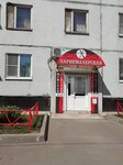 Parikmakherskaya (Zapadniy District, Kochetova Street, 14к1), hairdresser