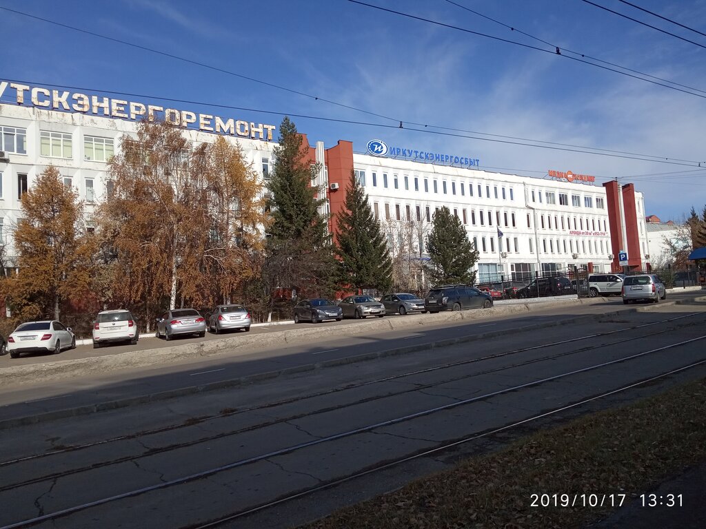 Энергоснабжение Иркутскэнергосбыт, Иркутск, фото