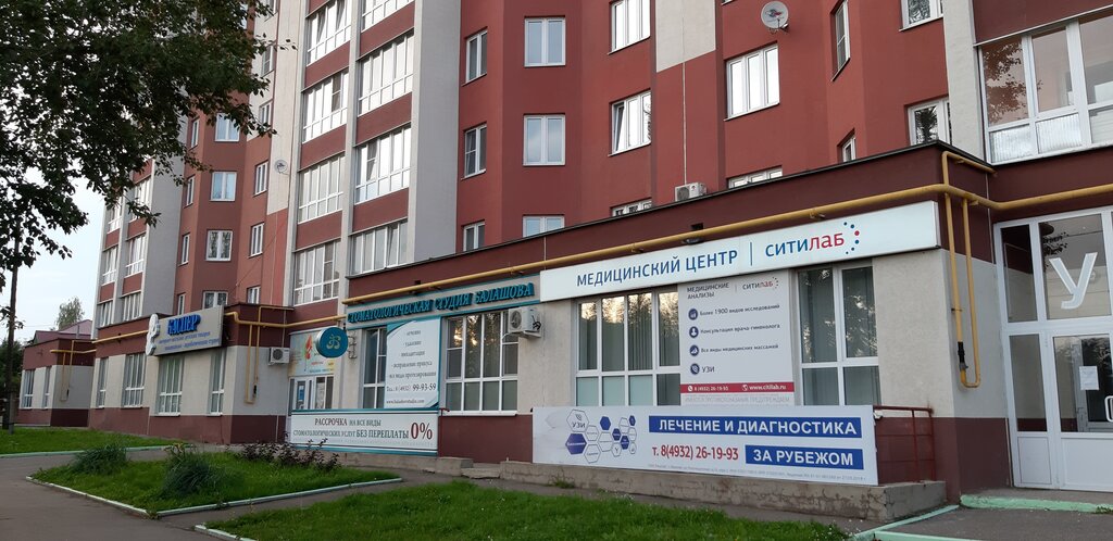 Ситилаб ул ивана ярыгина 17 фото