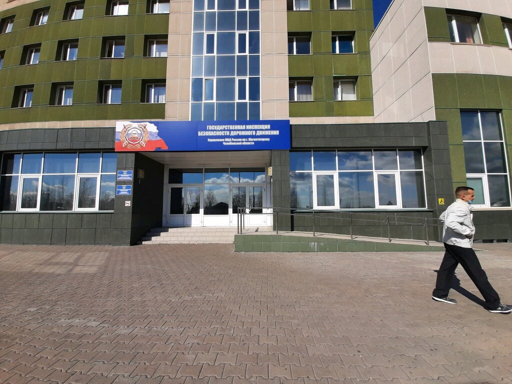 Traffic police Отдел ГИБДД Управления МВД России по городу Магнитогорску, Magnitogorsk, photo