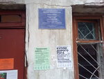 УК Дирекция единого заказчика (mikrorayon Komsomolskiy, Klubnaya ulitsa, 12), oficina de organización