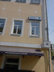 Astrologiya i spiritizm (Malysheva Street, 19), magic and esoterics