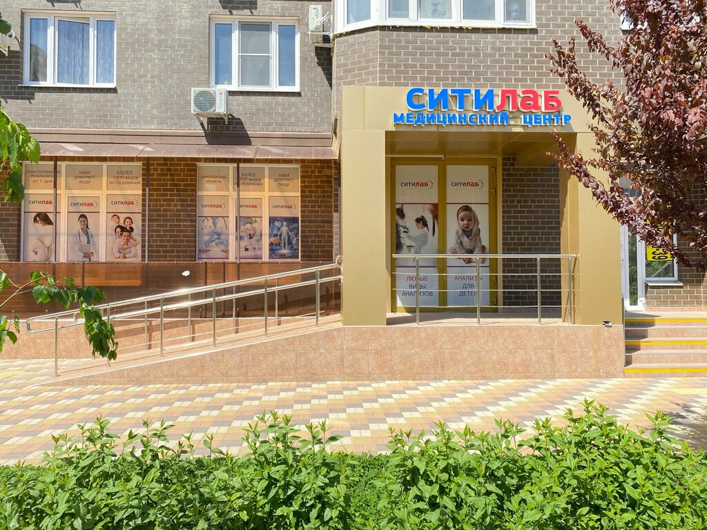 Medical laboratory Citilab, Krasnodar, photo