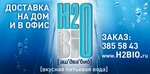 H2BiO (Grazhdanskiy Avenue, 111), venta de agua