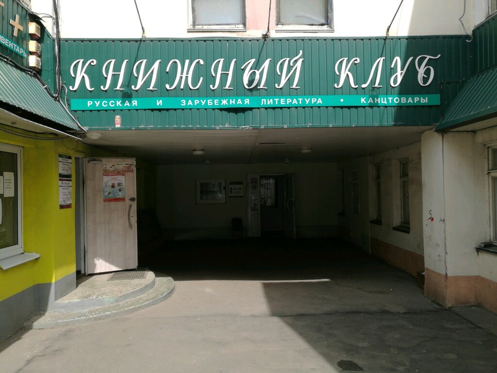 Магазин фар липецк