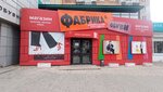 Fabrika obuvi (Gagarina Street, 22), zapatería
