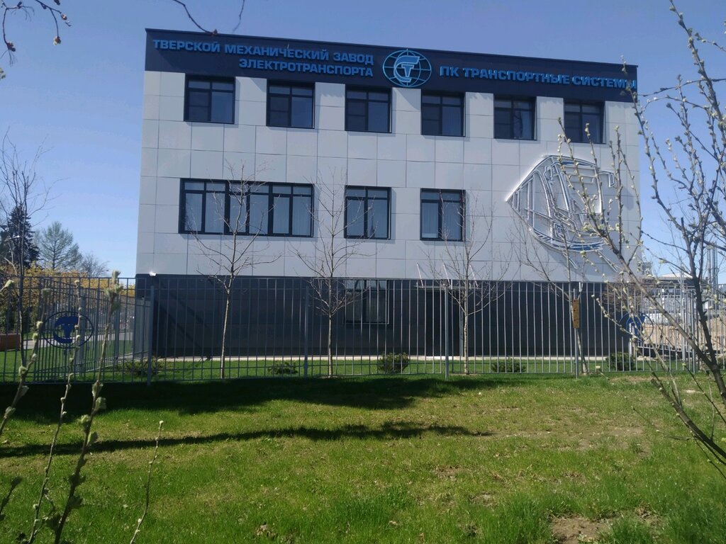 Машиностроительный завод Транспортные системы, Тверь, фото
