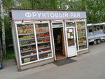 Фруктовый рай (Pobedy Avenue, 76) ، متجر بيع خضر خضروات طازجة