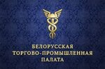 Belorusskaya Torgovo-Promyshlennaya Palata Grodnenskoye otdeleniye Smorgonskij filial (Kamsamolskaja vulica, 11), chamber of commerce