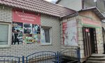 ИП Борисова Т.В. (posyolok gorodskogo tipa Tovarkovo, Turkestanskaya Street, 2А), tienda de bolsos y maletas