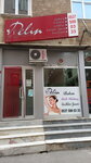 Pelin Wax Salon (Istanbul, Kartal, Soganlik Yeni Neighborhood, Ataturk Avenue, 162D), beauty salon
