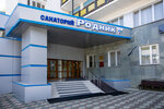 Rodnik (ulitsa Profinterna, 50), sanatorio