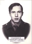 Мемориальная доска в честь старшего сержанта внутренней службы Гребенщикова Андрея Витальевича (ulitsa Dunayevskogo, 27) ، لافتة تاريخية، حجر أساس