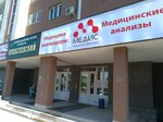 Medis (ulitsa Lyotchikov, 11), medical laboratory