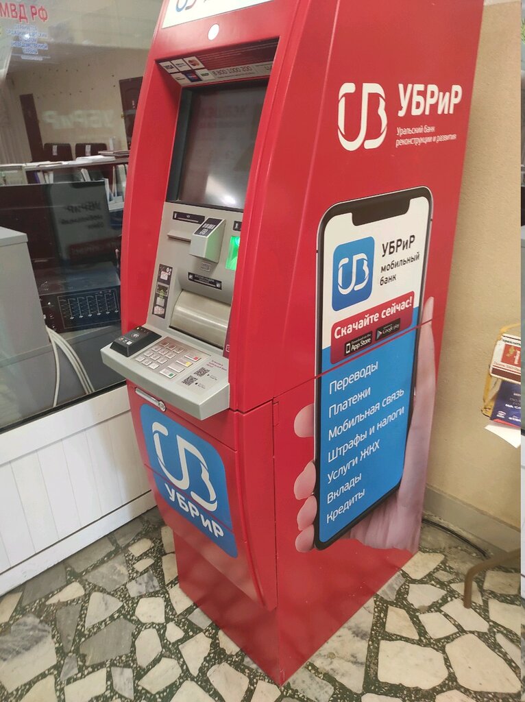 ATM Уральский банк реконструкции и развития, Yekaterinburg, photo