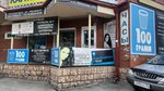 Sto gramm (Lenin Avenue, 193с2), alcoholic beverages