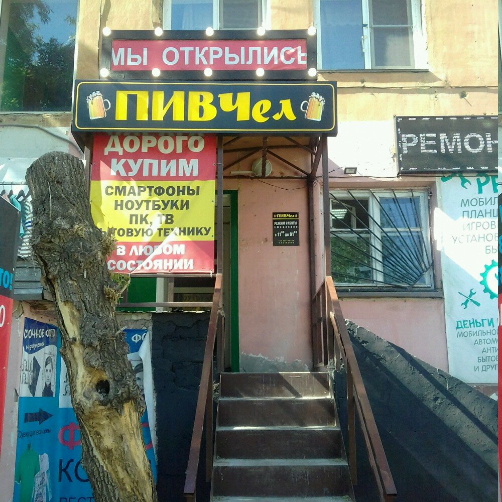 Bira dükkanı ПИВЧел, Çeliabinsk, foto