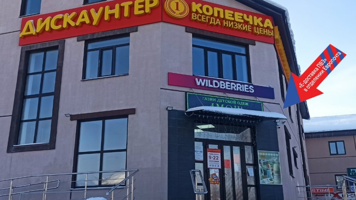 Больше не работает: Европочта, почтовое отделение, Минск, проспект Газеты Правда
