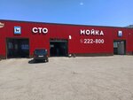 Причал (Transportnaya ulitsa, 10/2) ، غسيل سيارة