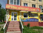 Zabota (Mira Avenue, 26), orthopedic shop