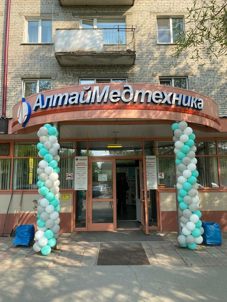 Алтаймедтехника рубцовский филиал ул громова 20 фото
