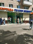 Univermag Nana-Yu (Sudostroitelnaya Street, 1), convenience store