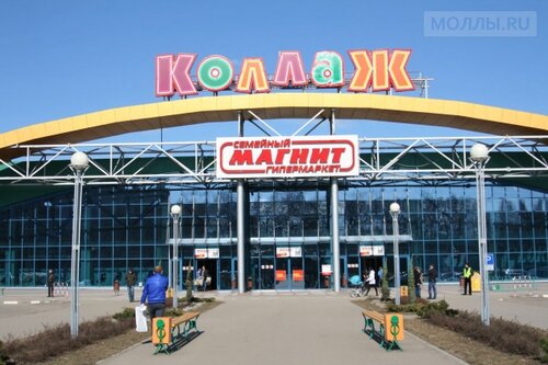 Shopping mall Kollazh, Kostroma Oblast, photo