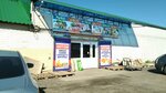 Продукты оптом (Kominterna Street, 87), comida al por mayor