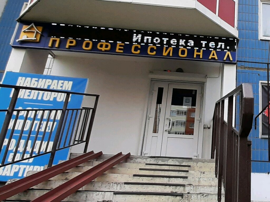 Empresa evaluadora Agentstvo nedvizhimosti i otsenki Professional, , foto