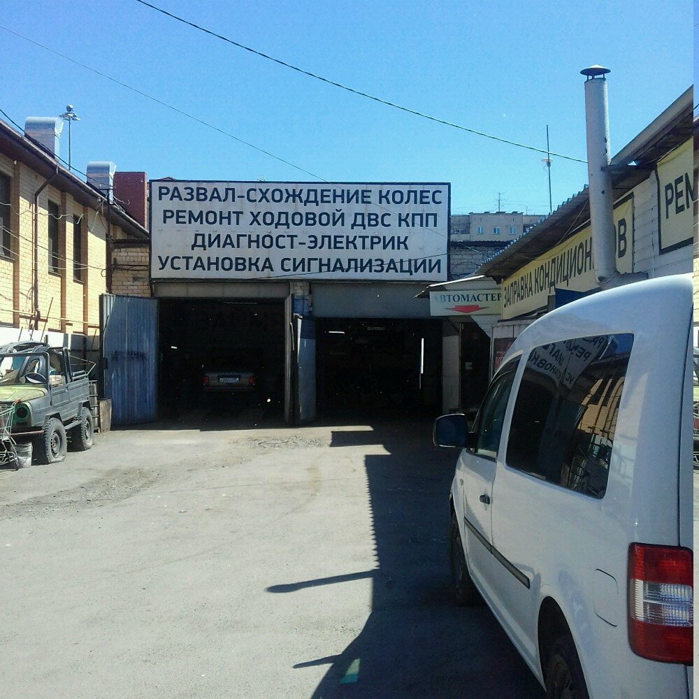 Car service, auto repair Автомастер, Chelyabinsk, photo