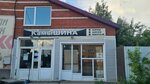 КАМЫшина (Volgograd Region, Kamyshin, ulitsa Turgeneva) ، إطارات وسبائك السيارات