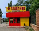 Glavpivo (ulitsa Chicherina, 1/1), beer shop