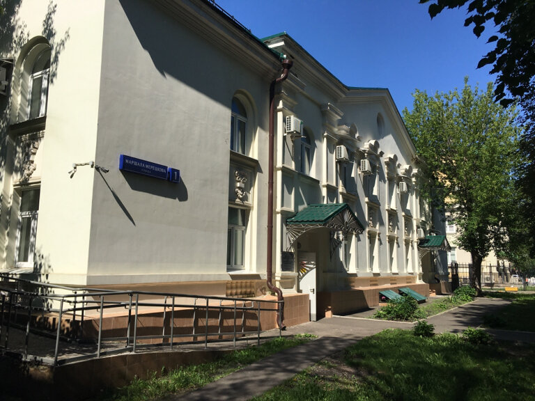 Московский научно-практический центр дерматовенерологии и косметологии, филиал Хорошевский