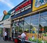 Vostochka (Turkestanskaya ulitsa, 9) ، وجبات سريعة