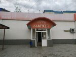 Рассвет (Московское ш., 2Е, Тула), магазин продуктов в Туле