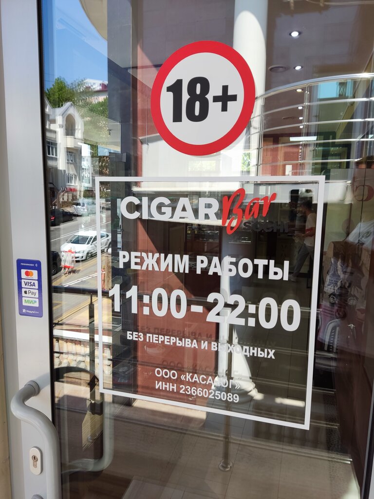 Сочи магазин бмв