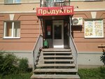Продукты (Georgiya Amelina Street, 2), grocery