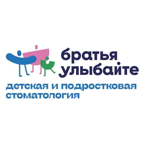 Братья Улыбайте