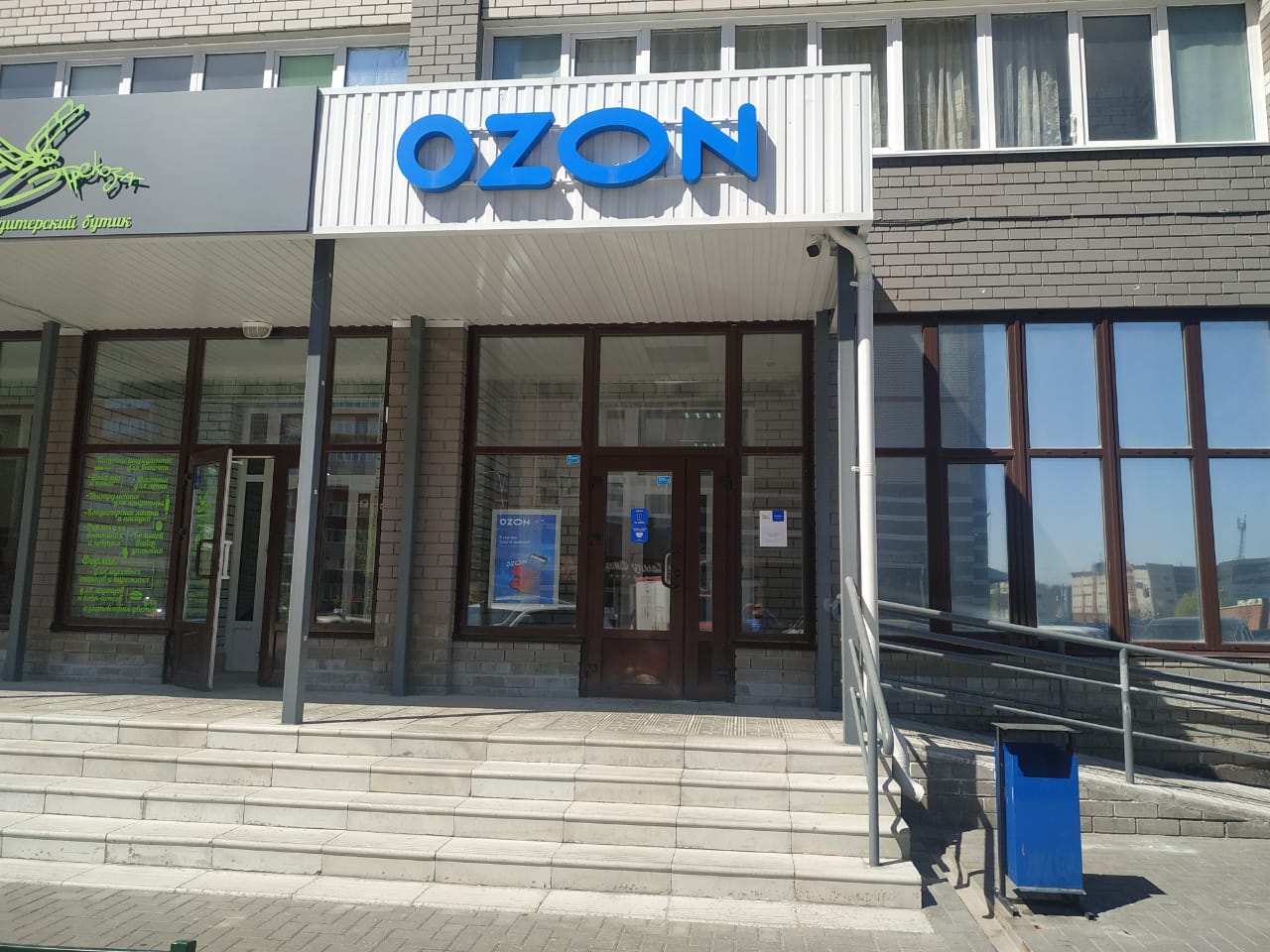 Озон барнаул график работы Панорама: Ozon, пункт выдачи, Власихинская ул., 103, Барнаул - Яндекс Карты