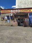 FOTOtochka56 (Gagarin Avenue, 54/1) ، التصوير الفوتوغرافي