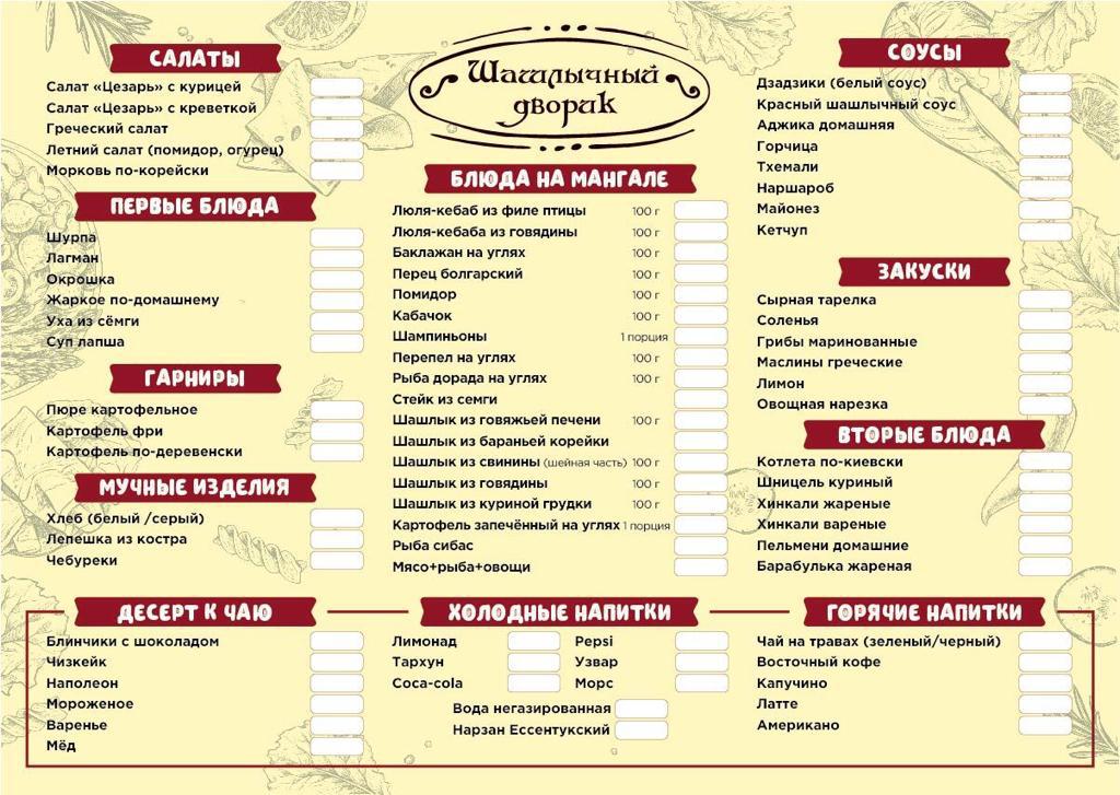 Фото Артурс Вилла