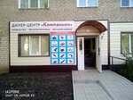 Kompagnon (ulitsa Nazara Nadzhmi, 25/1) ، شبابيك