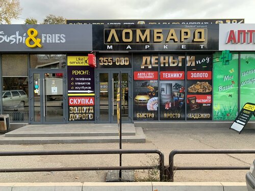 Форд маркет абакан