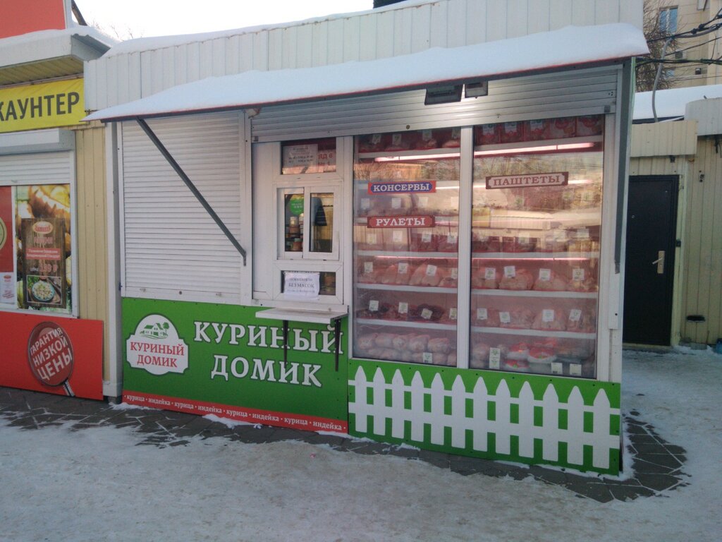 Egg and poultry meat Kuriny domik, Kaluga, photo