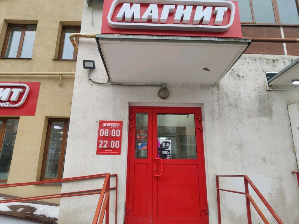 Больше не работает: Магнит, магазин продуктов, Кемеровская область, Прокопьевск,