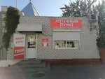 Вита-1 (ulitsa 1 Maya, 7), farmacia