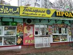 Бойлерное (ulitsa Fadeyeva, 67А), beer shop