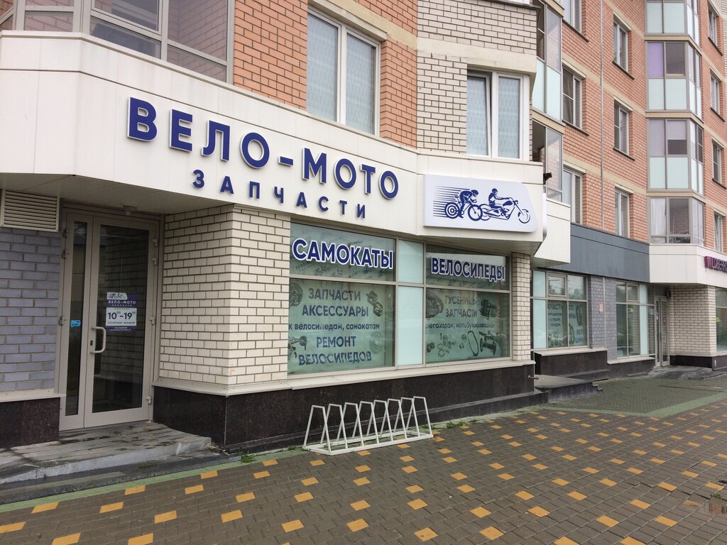 Bicycle shop Velo-Moto zapchasti, Yekaterinburg, photo